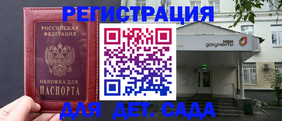 прописка для работы в Янауле