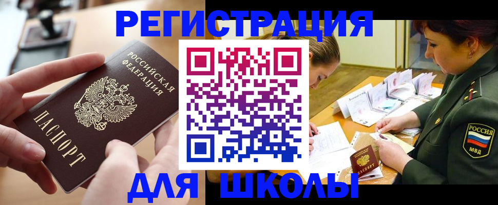 временная регистрация адрес в Янауле