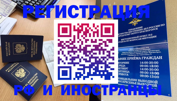временная регистрация собственник в Янауле