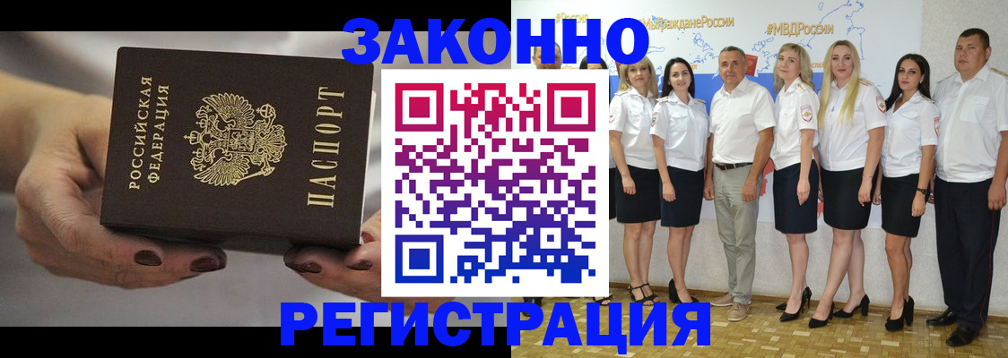 миграционный учет в Янауле